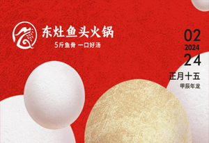 来东灶吃麻辣汤圆啦！！！