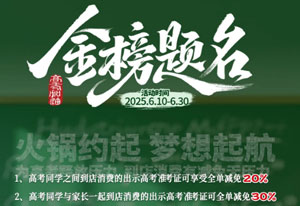 别管答案对不对，吃顿火锅肯定对！！！